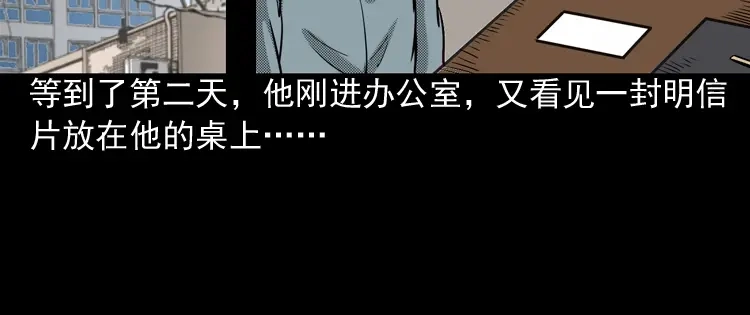 《三老爷诡事会》冥信片 第37页