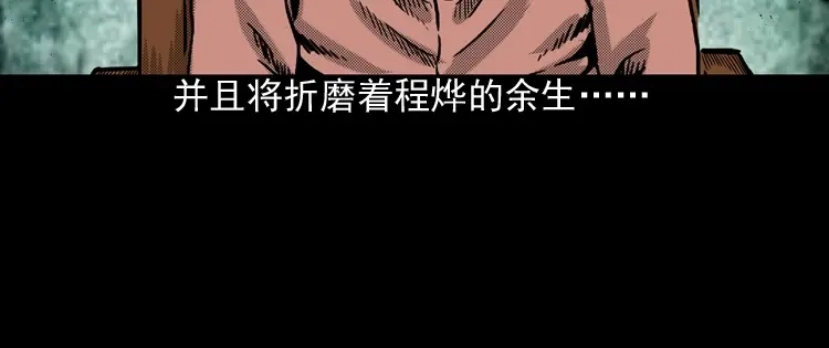 《三老爷诡事会》冥信片 第289页