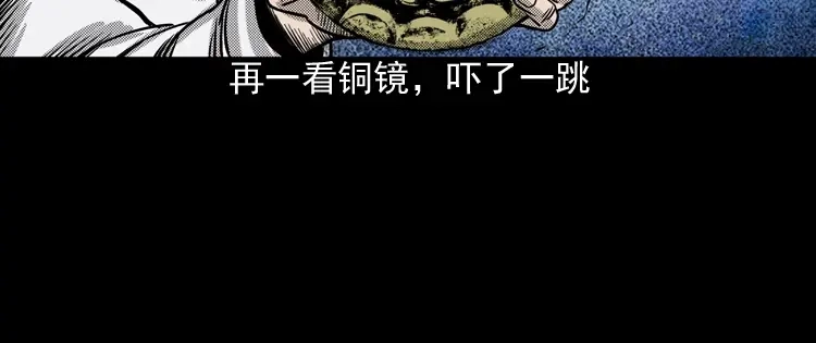 《三老爷诡事会》冥信片 第209页