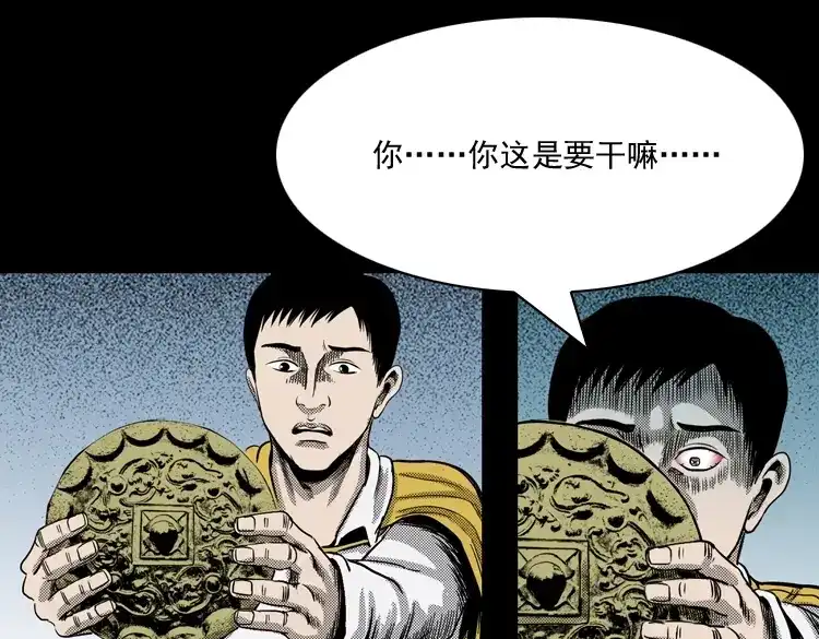《三老爷诡事会》冥信片 第182页