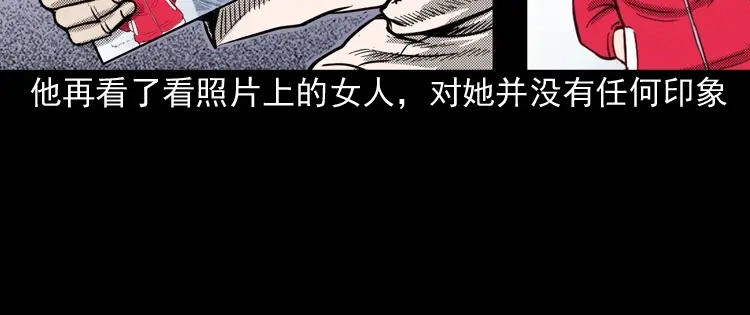 《三老爷诡事会》冥信片 第33页
