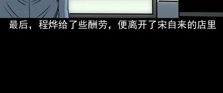 《三老爷诡事会》冥信片 第225页