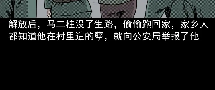 《三老爷诡事会》索命桥 第217页