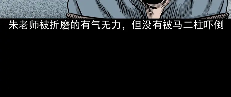 《三老爷诡事会》索命桥 第177页