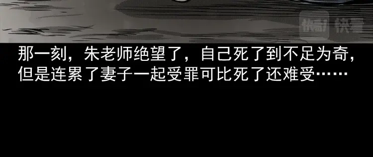 《三老爷诡事会》索命桥 第193页