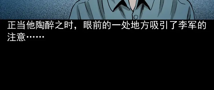 《三老爷诡事会》索命桥 第31页
