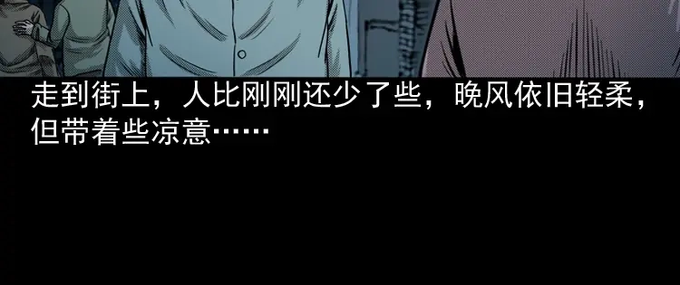 《三老爷诡事会》索命桥 第27页