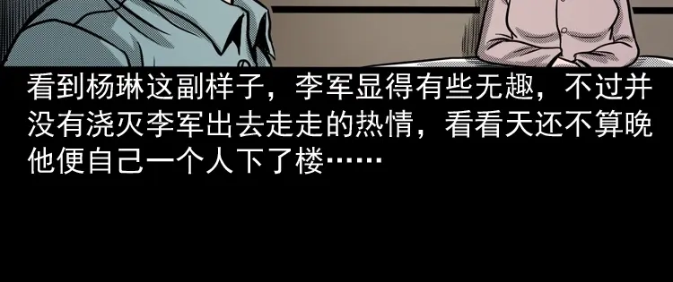 《三老爷诡事会》索命桥 第25页