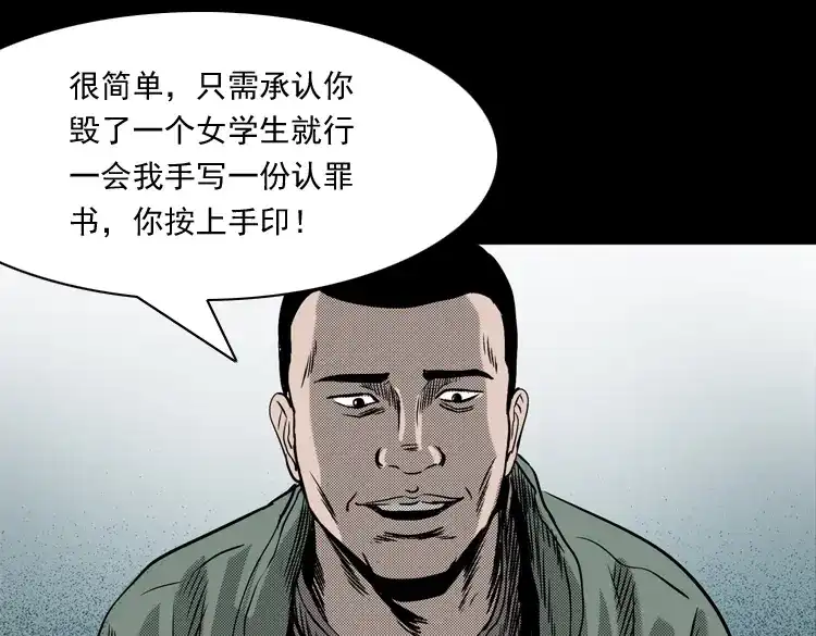 《三老爷诡事会》索命桥 第196页
