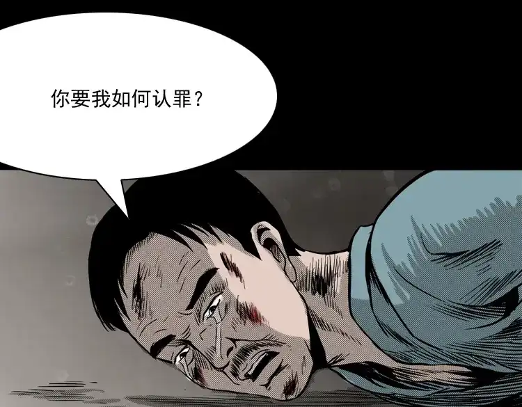 《三老爷诡事会》索命桥 第194页