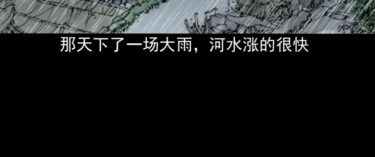 《三老爷诡事会》索命桥 第211页