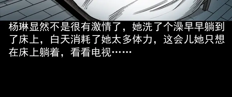 《三老爷诡事会》索命桥 第23页