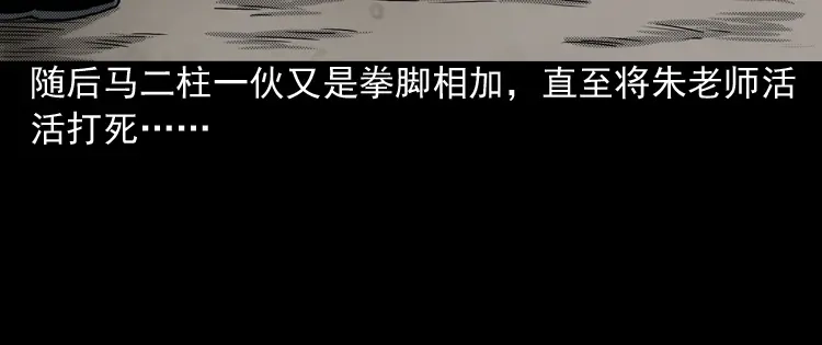 《三老爷诡事会》索命桥 第205页