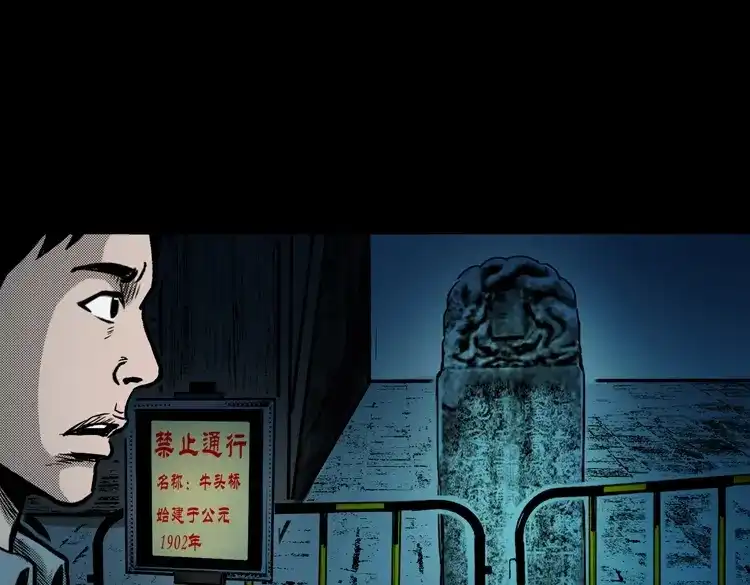 《三老爷诡事会》索命桥 第40页