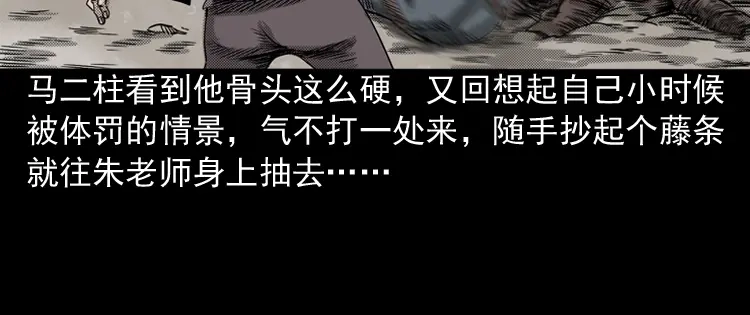 《三老爷诡事会》索命桥 第183页