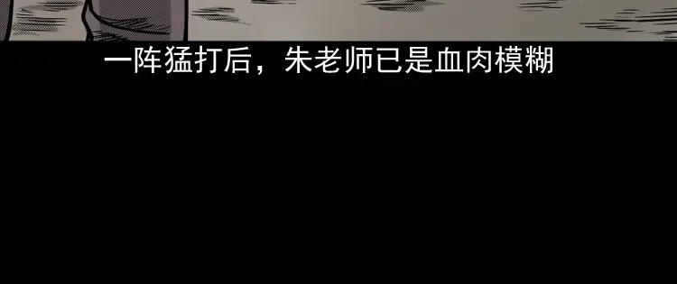 《三老爷诡事会》索命桥 第185页