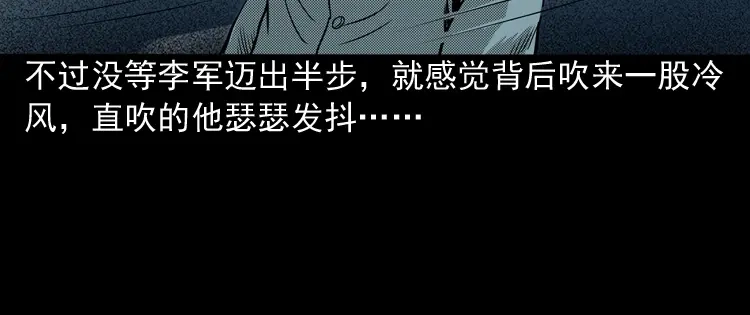 《三老爷诡事会》索命桥 第49页