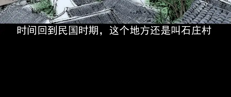 《三老爷诡事会》索命桥 第157页