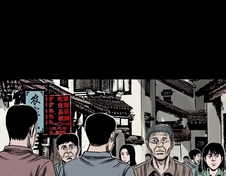 《三老爷诡事会》索命桥 第12页