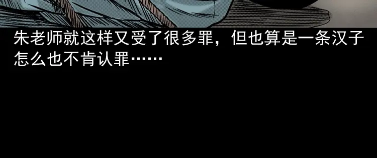 《三老爷诡事会》索命桥 第187页