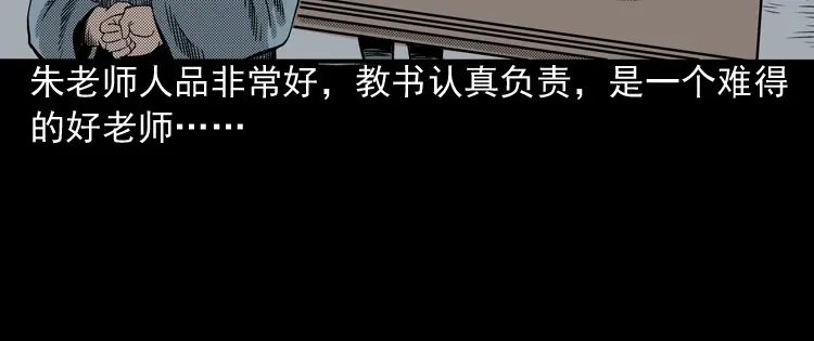 《三老爷诡事会》索命桥 第161页