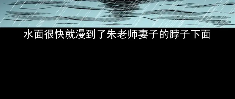《三老爷诡事会》索命桥 第213页