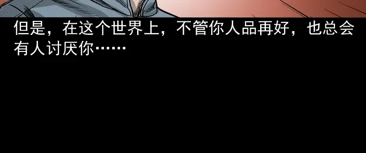 《三老爷诡事会》索命桥 第163页