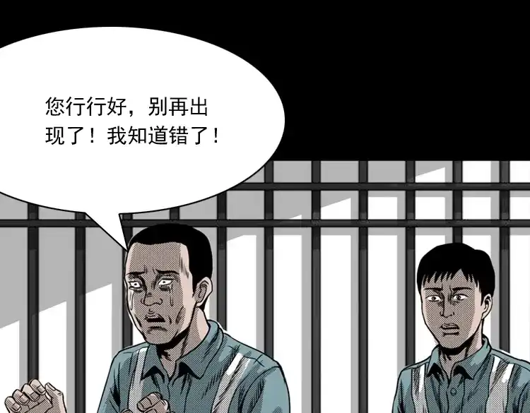 《三老爷诡事会》索命桥 第218页
