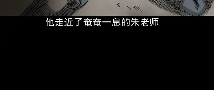 《三老爷诡事会》索命桥 第191页