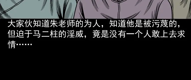 《三老爷诡事会》索命桥 第203页