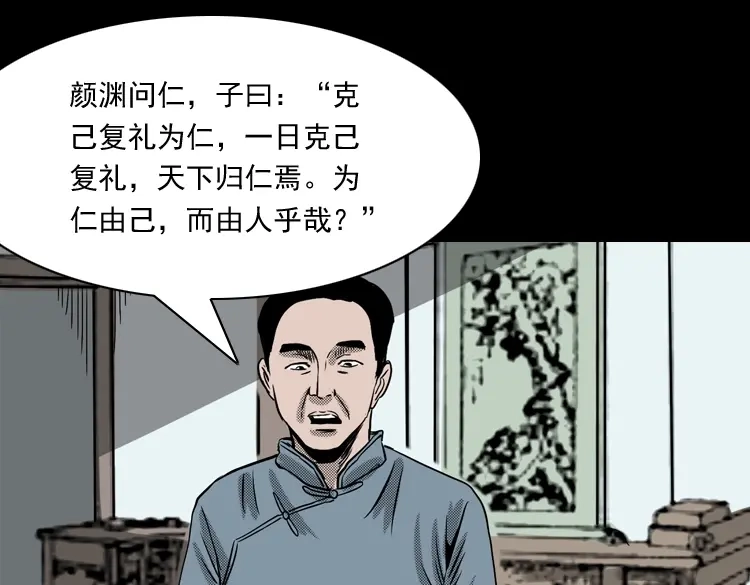 《三老爷诡事会》索命桥 第158页