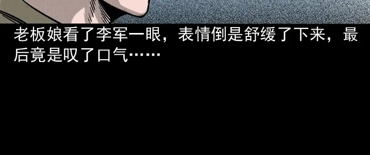 《三老爷诡事会》索命桥 第155页
