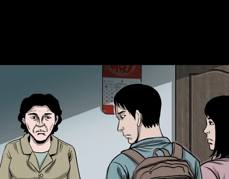 《三老爷诡事会》索命桥 第230页