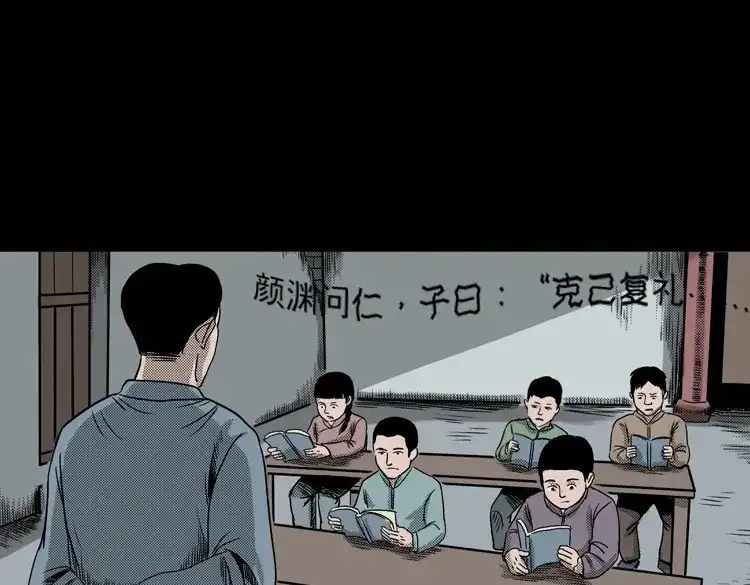 《三老爷诡事会》索命桥 第160页