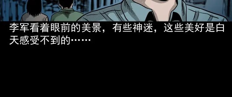 《三老爷诡事会》索命桥 第29页