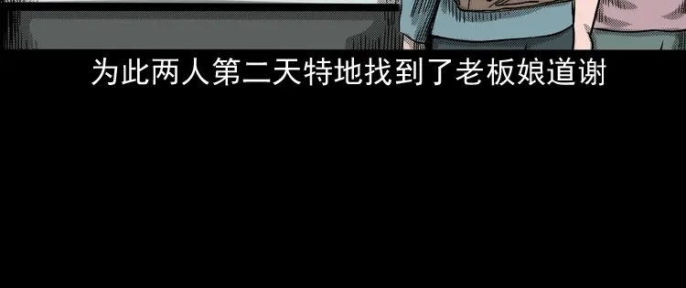 《三老爷诡事会》索命桥 第131页