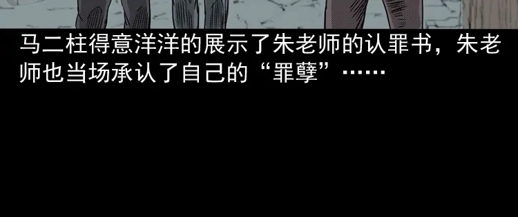 《三老爷诡事会》索命桥 第201页