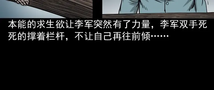 《三老爷诡事会》索命桥 第71页