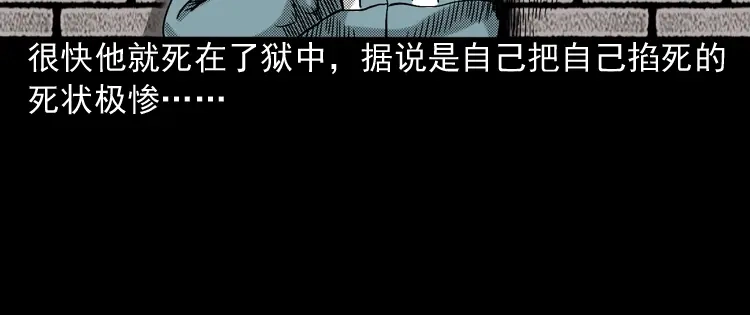 《三老爷诡事会》索命桥 第221页