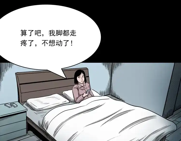 《三老爷诡事会》索命桥 第22页