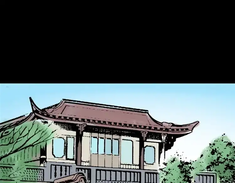 《三老爷诡事会》索命桥 第128页