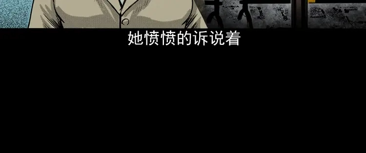 《三老爷诡事会》索命桥 第151页
