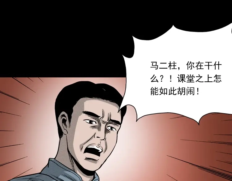 《三老爷诡事会》索命桥 第162页