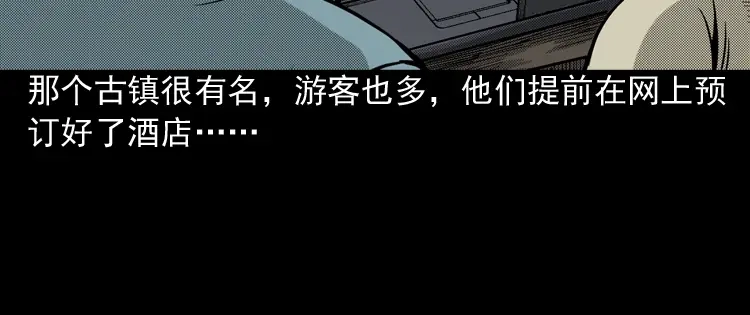 《三老爷诡事会》索命桥 第9页