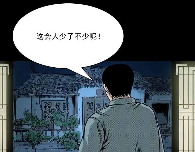 《三老爷诡事会》索命桥 第18页