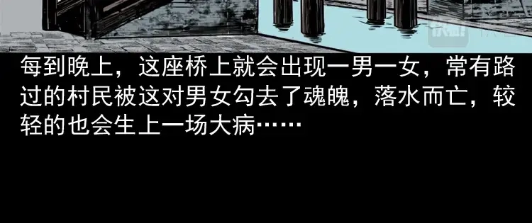 《三老爷诡事会》索命桥 第225页