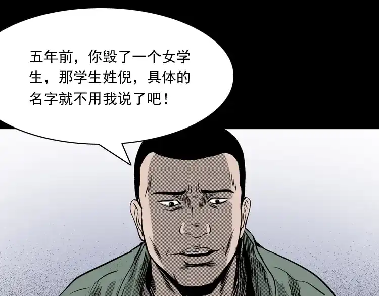《三老爷诡事会》索命桥 第178页