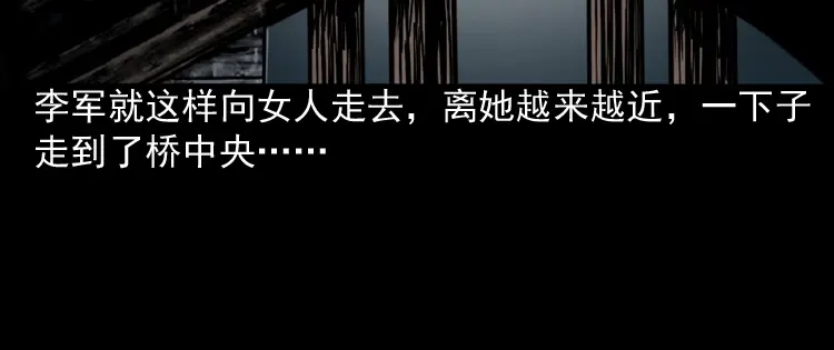 《三老爷诡事会》索命桥 第63页