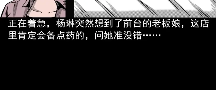 《三老爷诡事会》索命桥 第95页