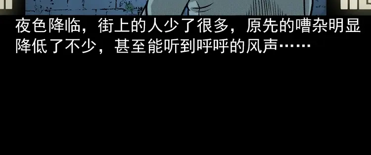 《三老爷诡事会》索命桥 第19页